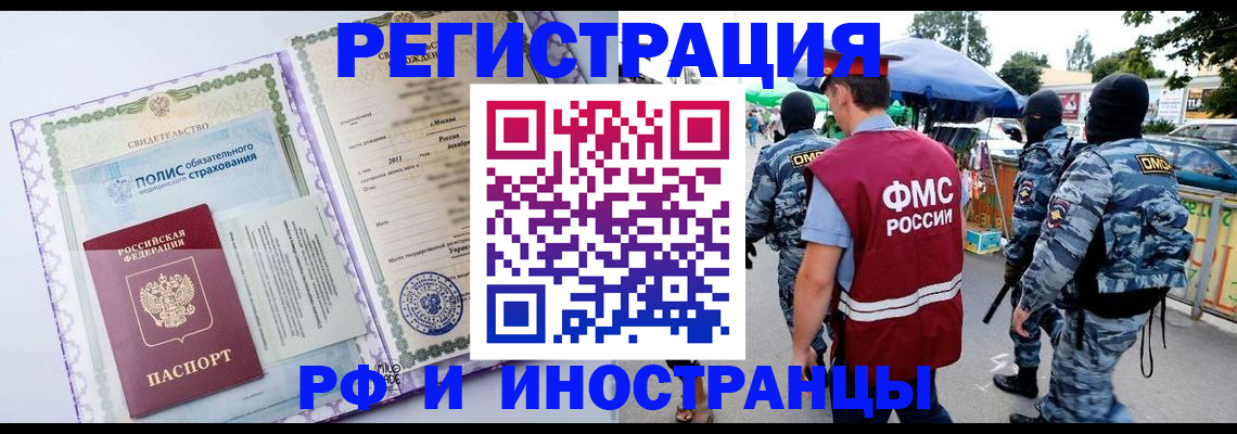 регистрация для школы в Можайске