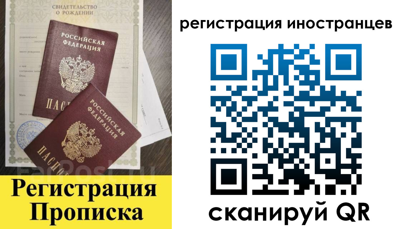 временная регистрация купить в Можайске