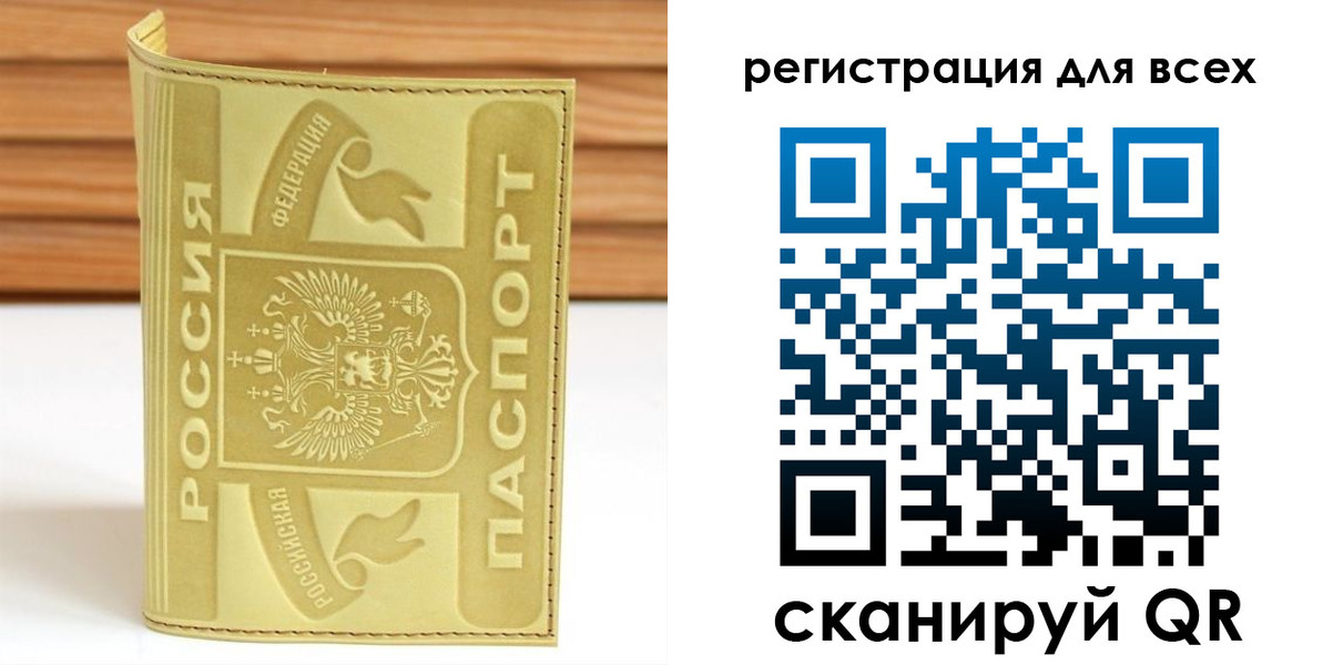 прописка от собственника в Можайске