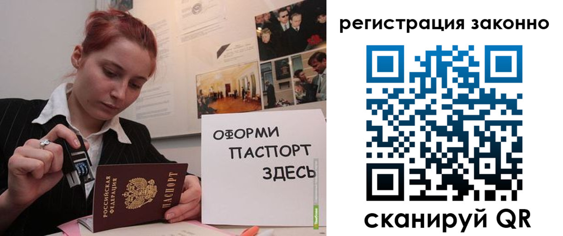 прописка иностранных граждан в Можайске