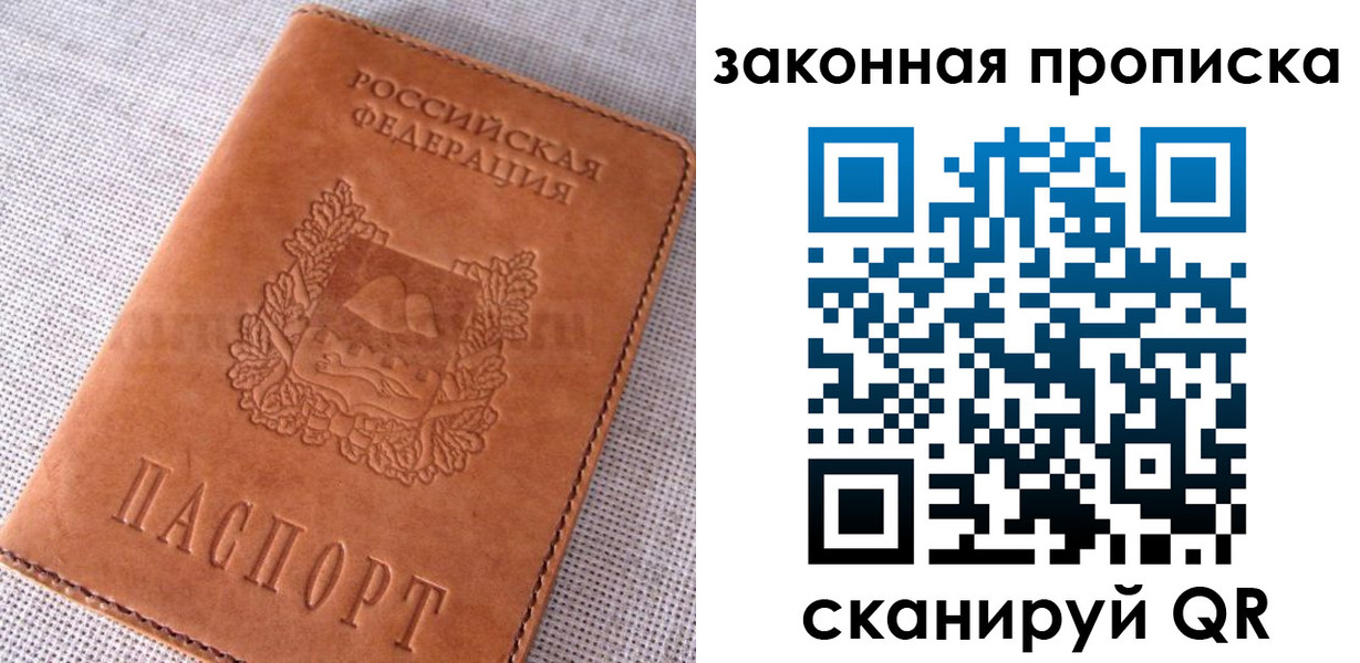пропишу в квартире в Можайске