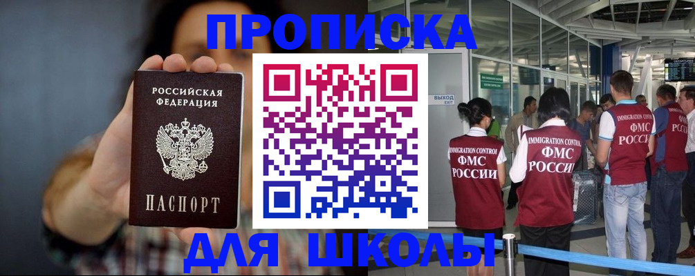 миграционный учет в Можайске