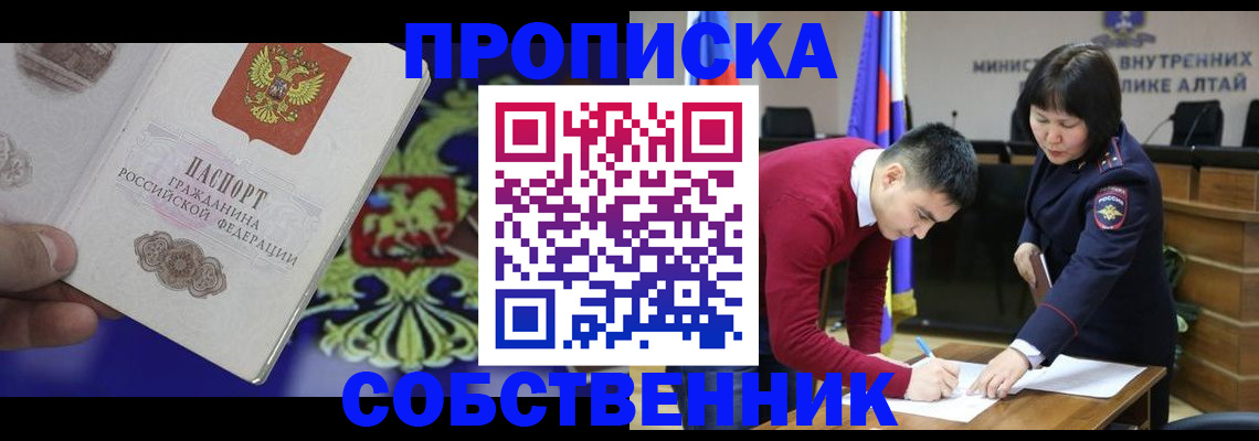 временная прописка в Можайске