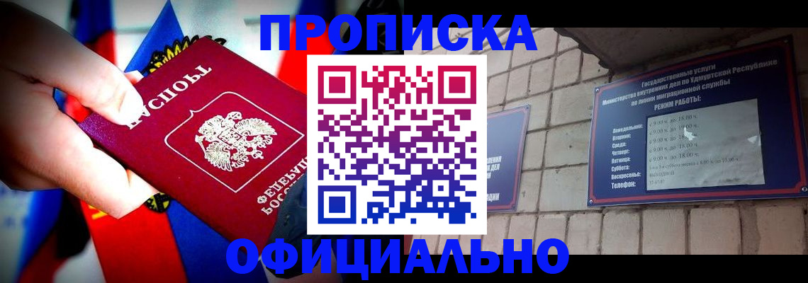 временная регистрация в Можайске