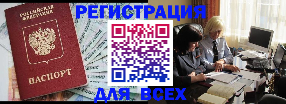 где прописаться в Можайске
