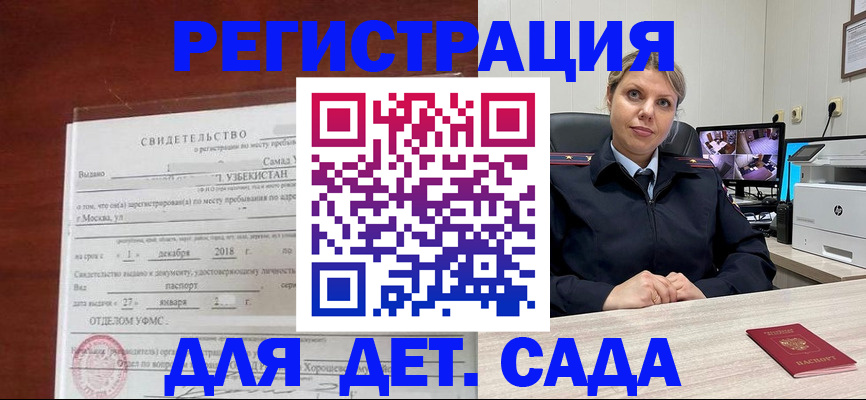 временная регистрация адрес в Можайске