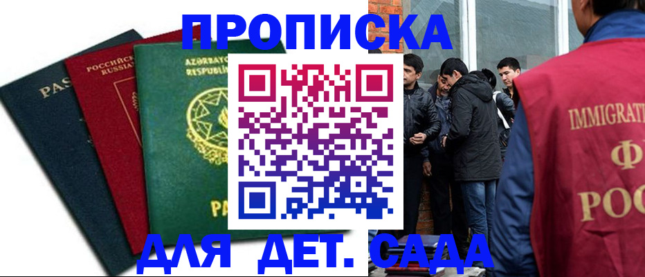 временная регистрация 2025 в Можайске