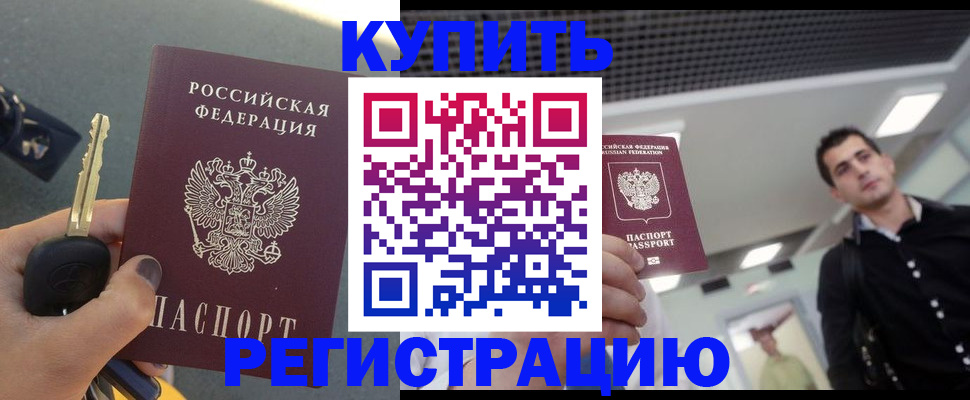 временная регистрация гарантия в Можайске