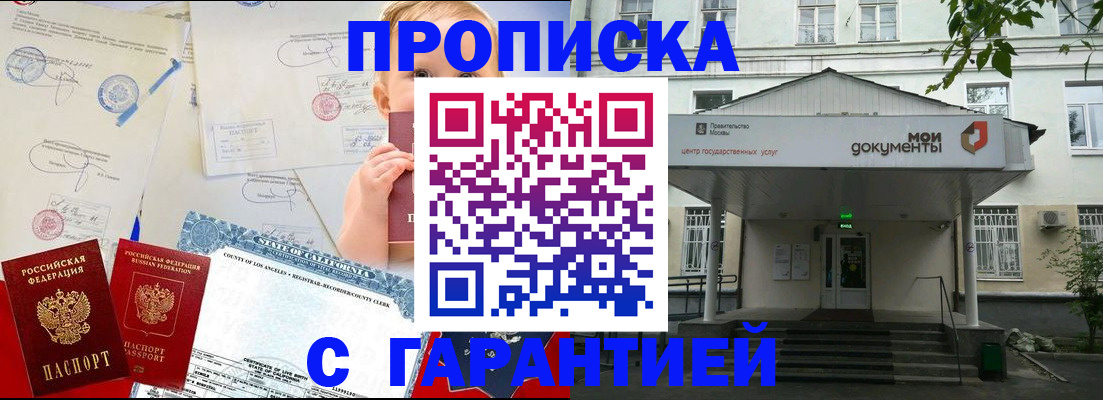 регистрация в Можайске