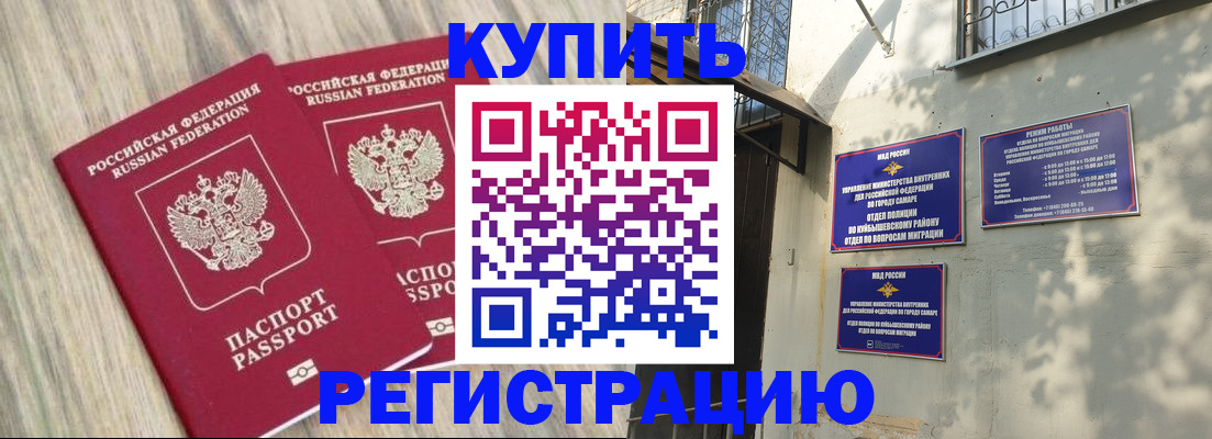 прописка паспорт в Можайске